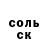 Метамфетамин кристалл Kate Dobrovolskaya
