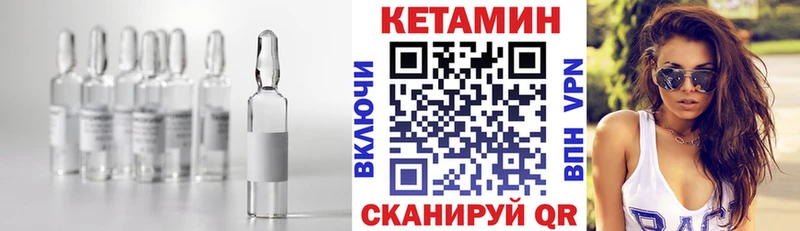 КЕТАМИН VHQ Багратионовск