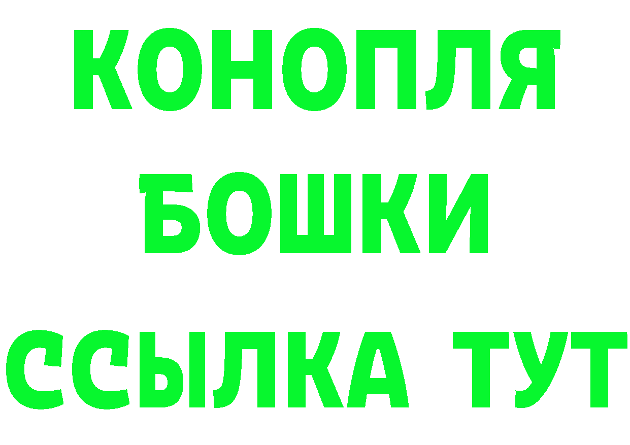 БУТИРАТ оксибутират ТОР shop MEGA Багратионовск