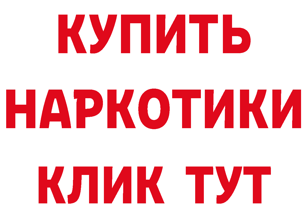 Героин Heroin зеркало это ОМГ ОМГ Багратионовск