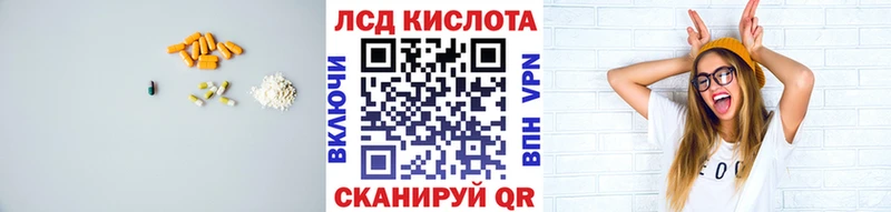 LSD-25 экстази кислота  Багратионовск 