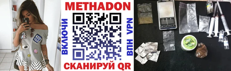 Метадон мёд Багратионовск