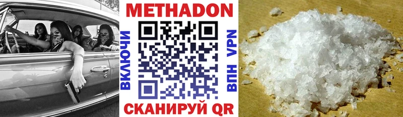 Метадон VHQ  Багратионовск 